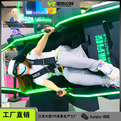 拓普互動 引領(lǐng)VR游戲游藝新紀(jì)元，星際穿梭體驗館與設(shè)備銷售全解析